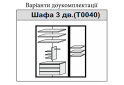 Image 3 - Шкаф 3Д с зеркалами Мартина МироМарк