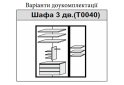 Изображение 3 - Шкаф 3Д с зеркалами Виола МироМарк