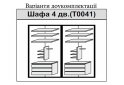 Изображение 2 - Шкаф 4Д (без зеркал) Виола МироМарк