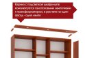 Изображение 1 - Карниз 900 (с подсветкой) Шкаф-купе 2D 900 Мебель Стар