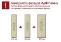 Зображення 7 - Категорія І Фасад МДФ Патина 600 Шафа-купе 3D 1900 MebelStar