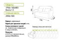 Изображение 12 - Диван Виола Диван 1.1 Sofyno