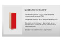 Изображение 2 - Е-2819 верх 200 Серия Хай-Тек глянцевая Комфорт Мебель