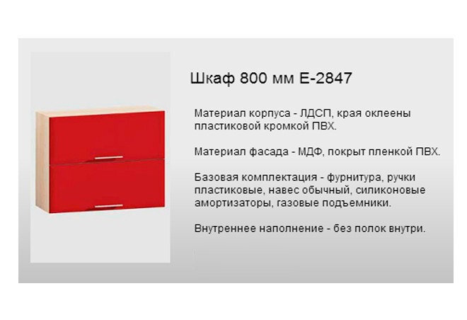 Фото 2 - Е-2847 верх 800 Серия Хай-Тек глянцевая Комфорт Мебель