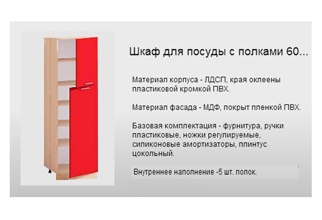 Фото 2 - Т-2888 пенал для посуды Серия Хай-Тек глянцевая Комфорт Мебель