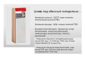 Изображение 2 - Т-2896 шкаф под встроенный холодильник Серия Хай-Тек глянцевая Комфорт Мебель