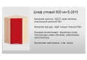 Изображение 2 - Е-2815 верх угловая Серия Хай-Тек Бриз Комфорт Мебель