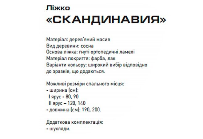 Фото 3 - Скандинавия 90/140х200 Mebigrand