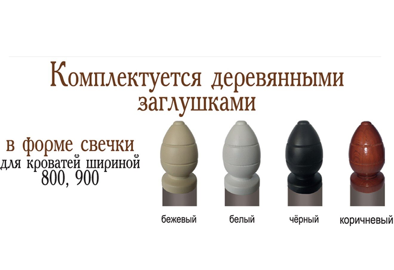 Фото 3 - Вероника 80х190 + вклад ДВП Металл-Дизайн