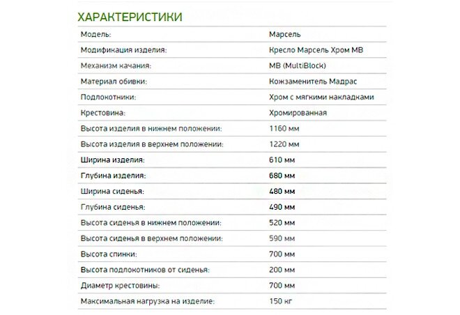 Фото 5 - Крісло Марсель Хром МВ, Мадрас голд беж, арт.33740 AMF
