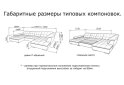Зображення 10 - Hilton / Хілтон ST (стандарт) Dommino