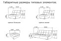 Зображення 29 - Freya / Фрея ST (стандарт) Dommino