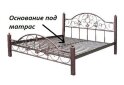 Изображение 2 - Стэлла 160х200 + вклад ДВП Металл-Дизайн