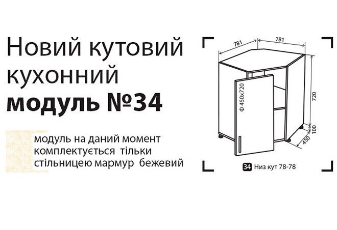Фото 2 - Н34 Тумба кутова мийка Колор-міх Люкс VIP-master