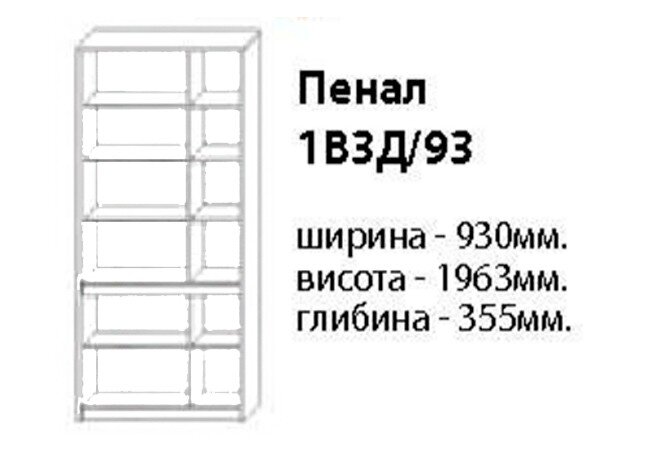Фото 2 - Пенал 1В3Д/93 Селена Сокме