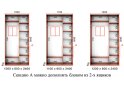 Изображение 3 - Шкаф-купе Серия 1 БМФ