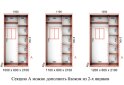 Изображение 3 - Шкаф-купе Серия 5 БМФ