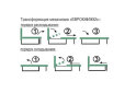 Изображение 6 - Мягкая система Кид / Kid Давидос