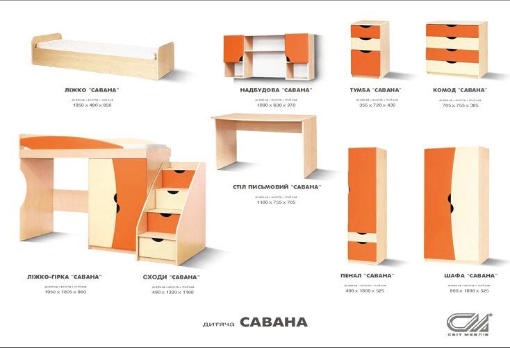 Фото 2 - Модульная детская Савана Svit Mebliv