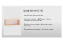 Изображение 2 - SALE Е-760 верх 600 Венге Серия Хай-Тек матовая Комфорт Мебель