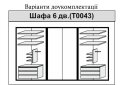 Изображение 5 - Шкаф 6Д из зеркалами Лола / Lola МироМарк