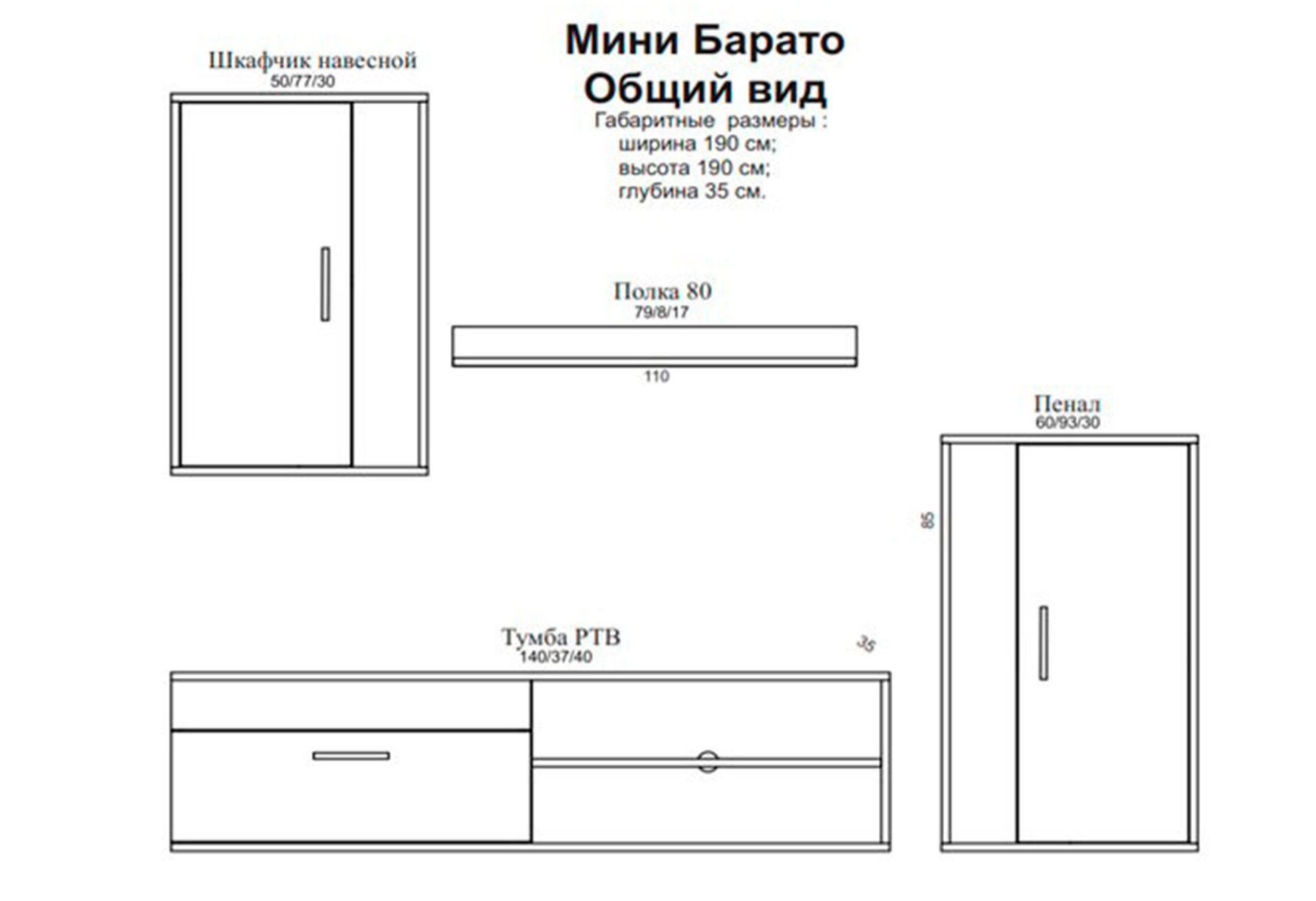 Фото 3 - Комплект стенка с комодом Gerbor холдинг Мини Барато 190 см