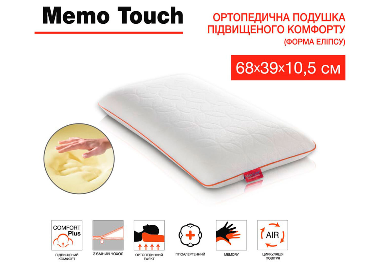 Фото 2 - Подушка Memo Touch (ортопедическая) Матролюкс