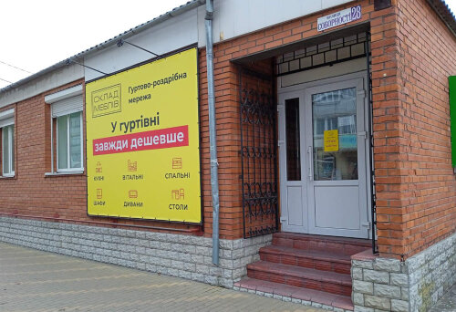 Фото ул. Соборности, 28