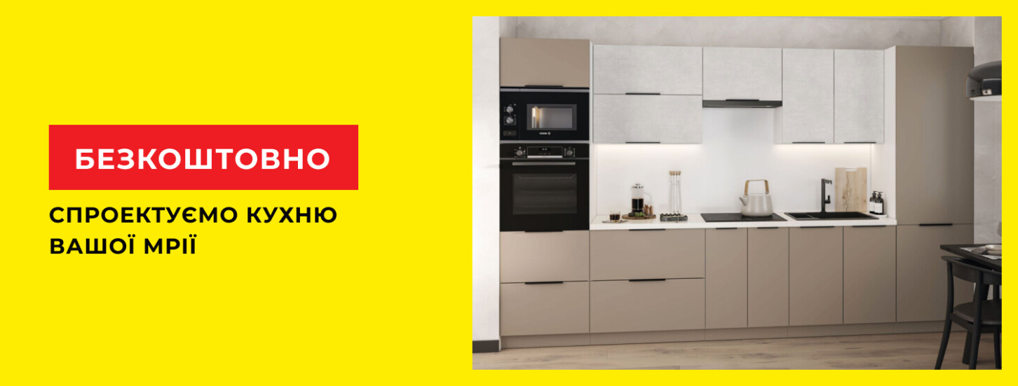 Фото Бесплатный проэкт кухни