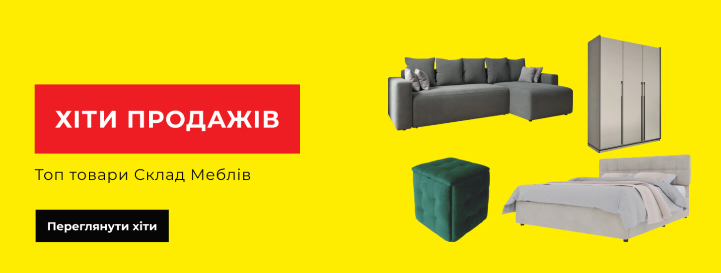 Image Хиты продаж. Топ товары Склад Мебели
