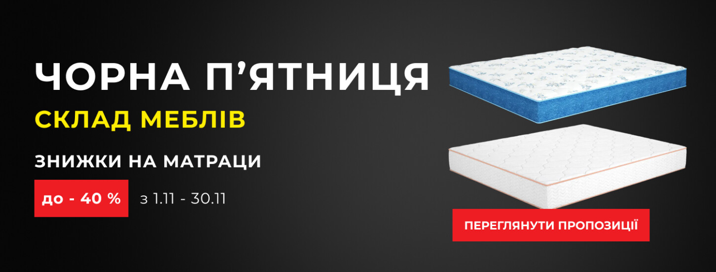 Фото Скидка на матрасы – 40 %