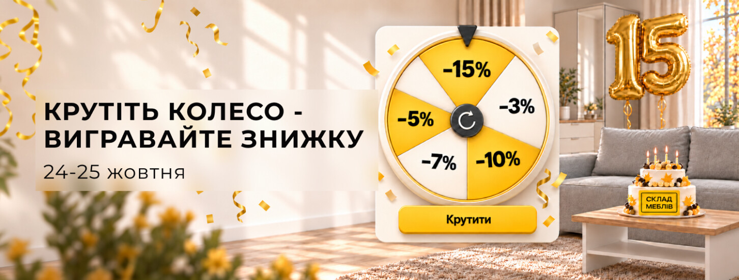 Зображення Святкуємо 15 років разом!
